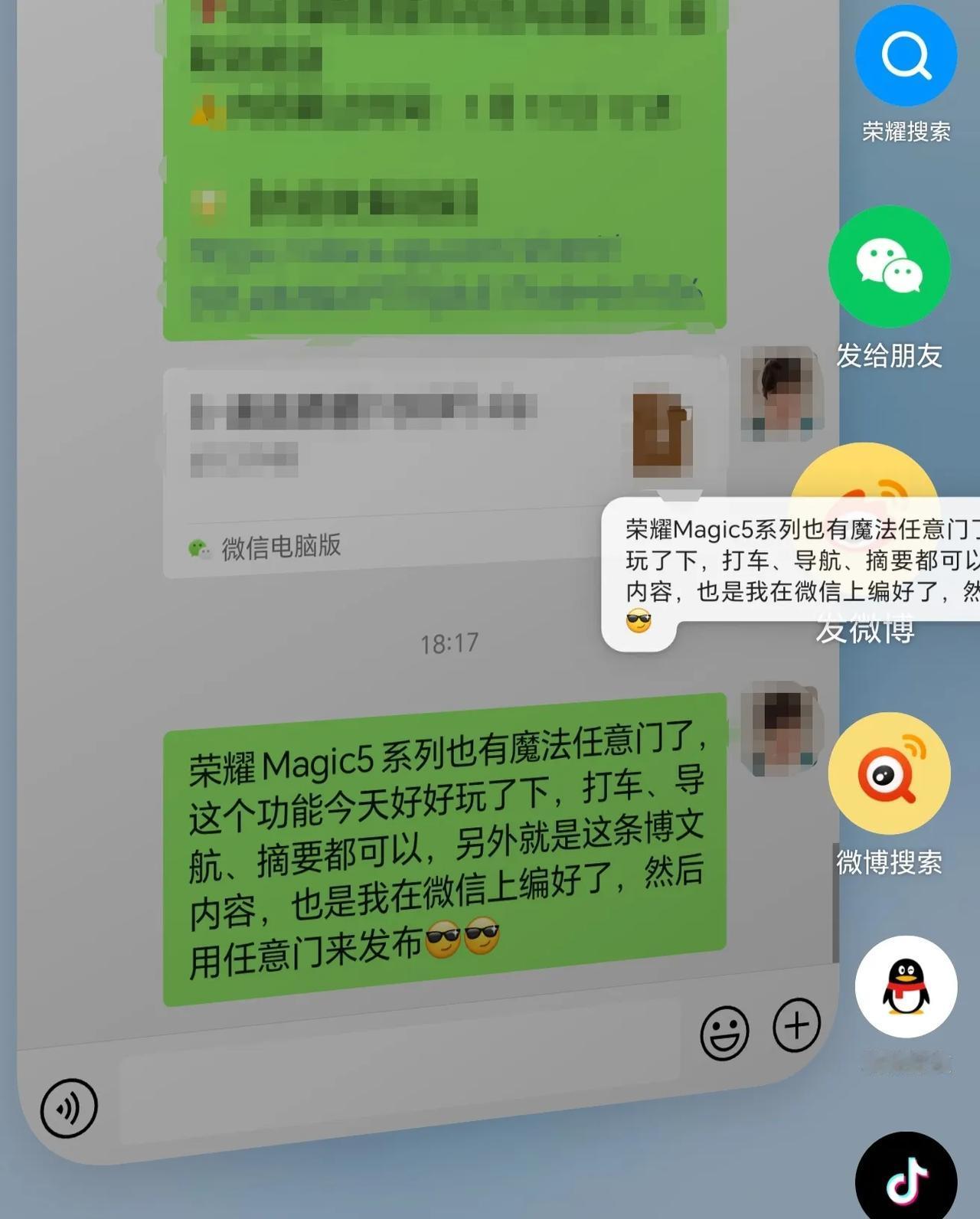 荣耀Magic5系列也有魔法任意门了，这个功能今天好好玩了下，打车、导航、摘要都
