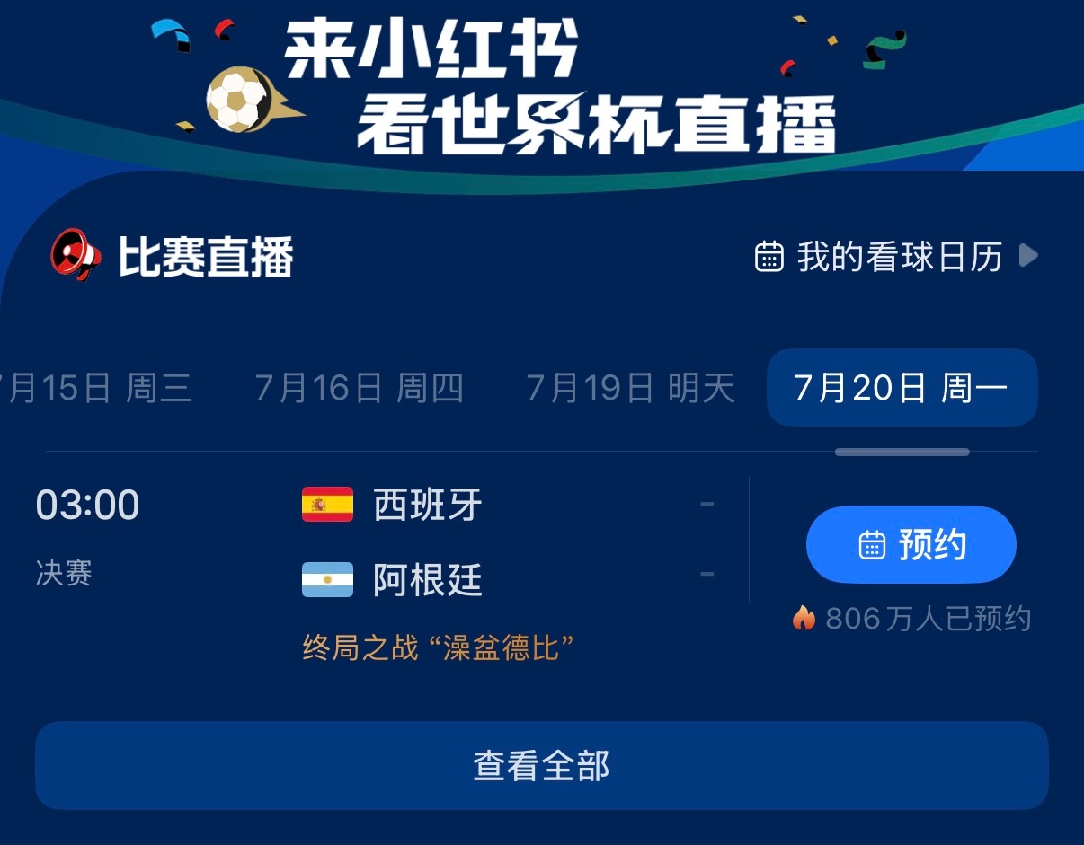 未来阿根廷10号球衣谁能继承上小//红—📗免费看世界杯赛事回放，7.20预约阿