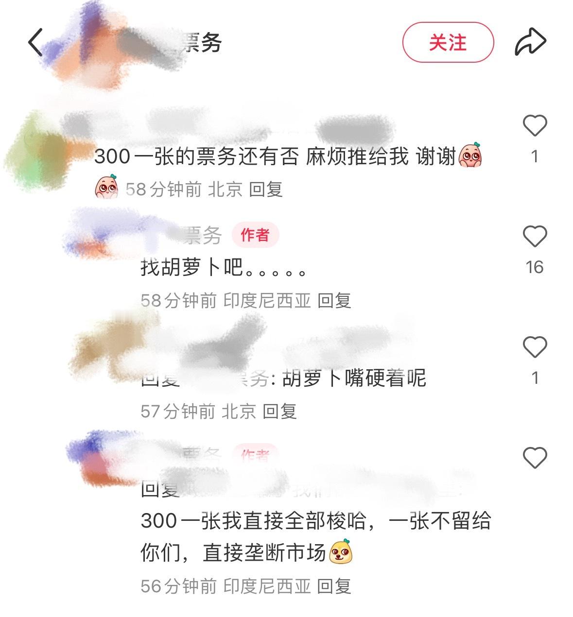 胡萝卜造的谣连牛牛们都受不了了。。 ​​​