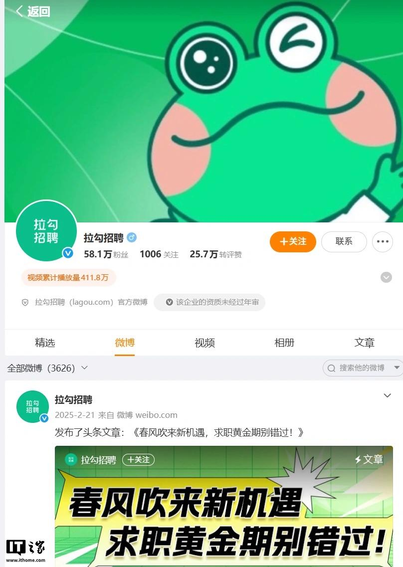 拉勾网3年前已由前程无忧全面接管罗永浩曾担任拉勾网首席高薪官 曾主打互联网垂直招