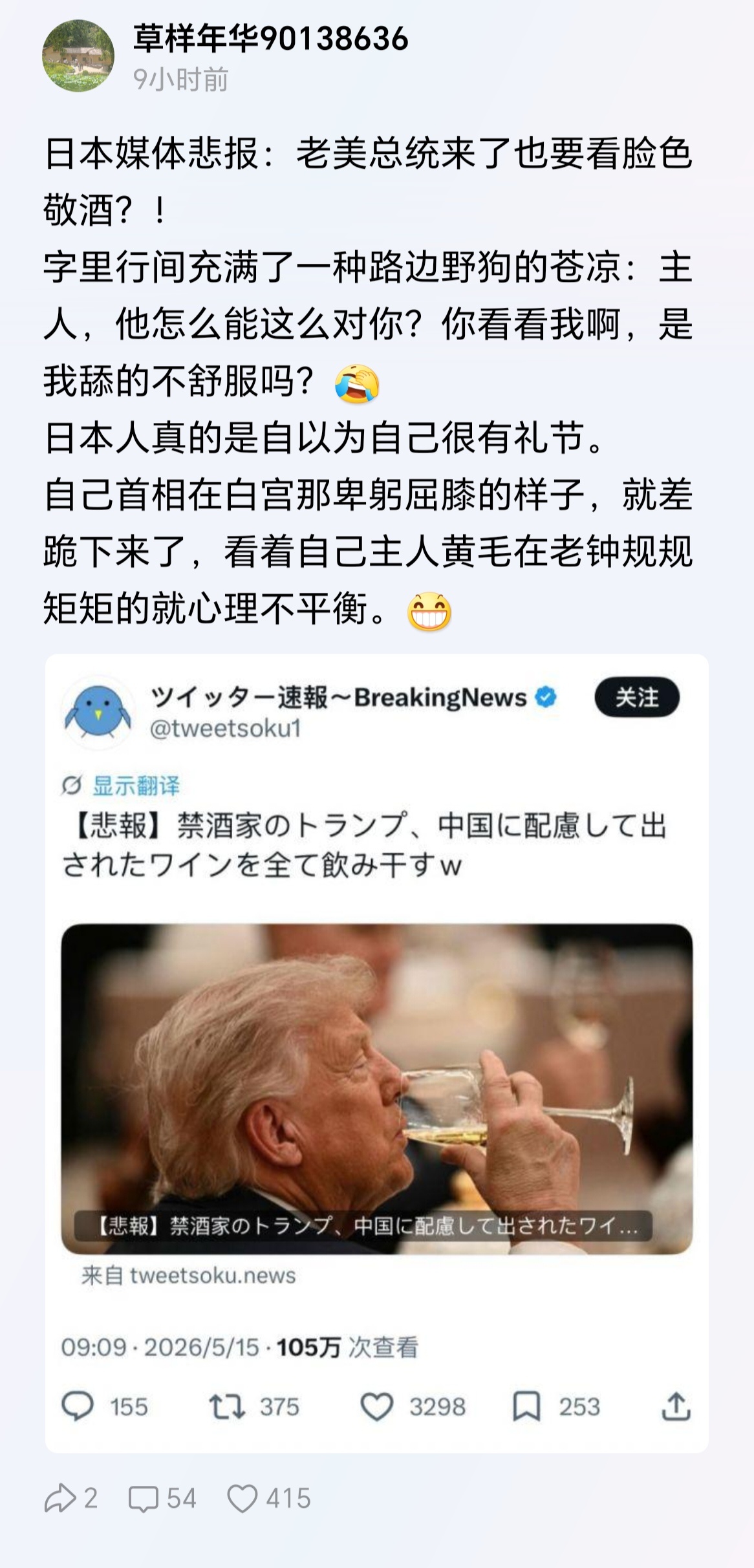 日本:爸爸，你不能喝酒啊！ 