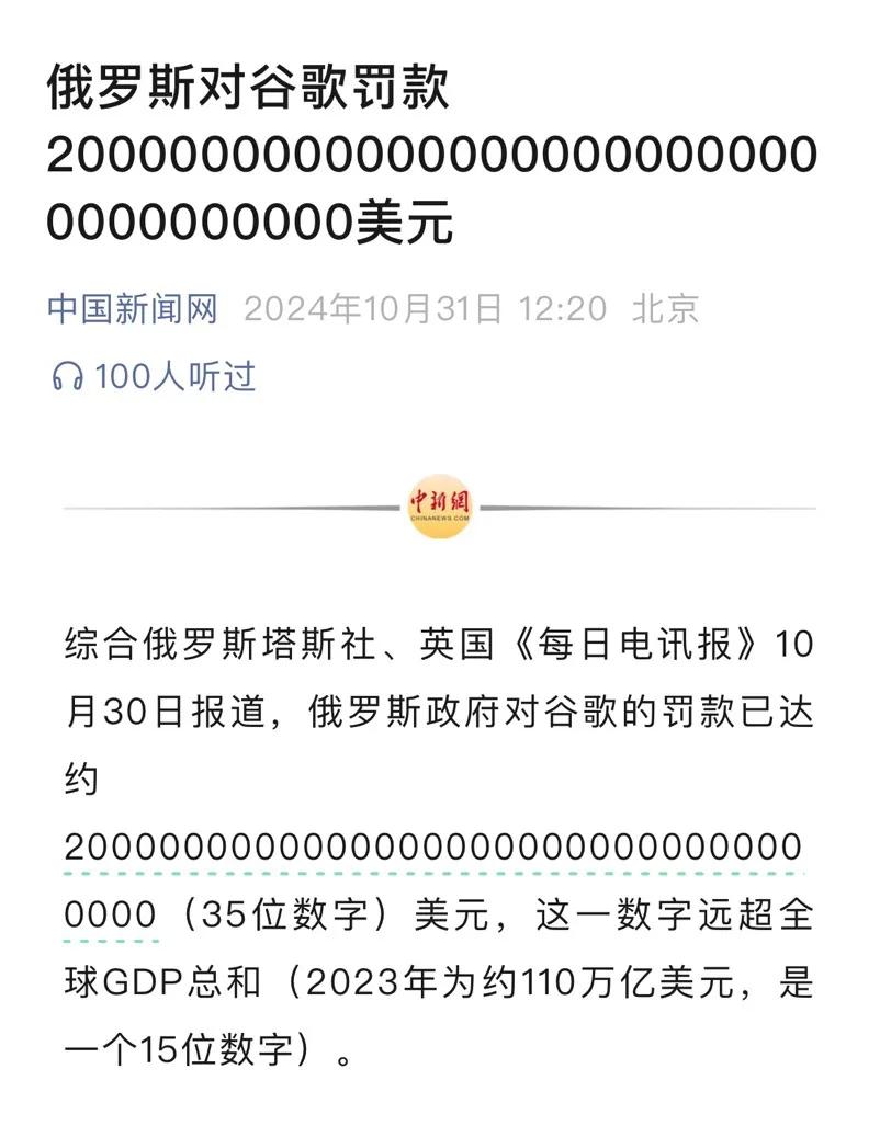 我宣布对苹果微软英伟达罚款200000000000000000000000000