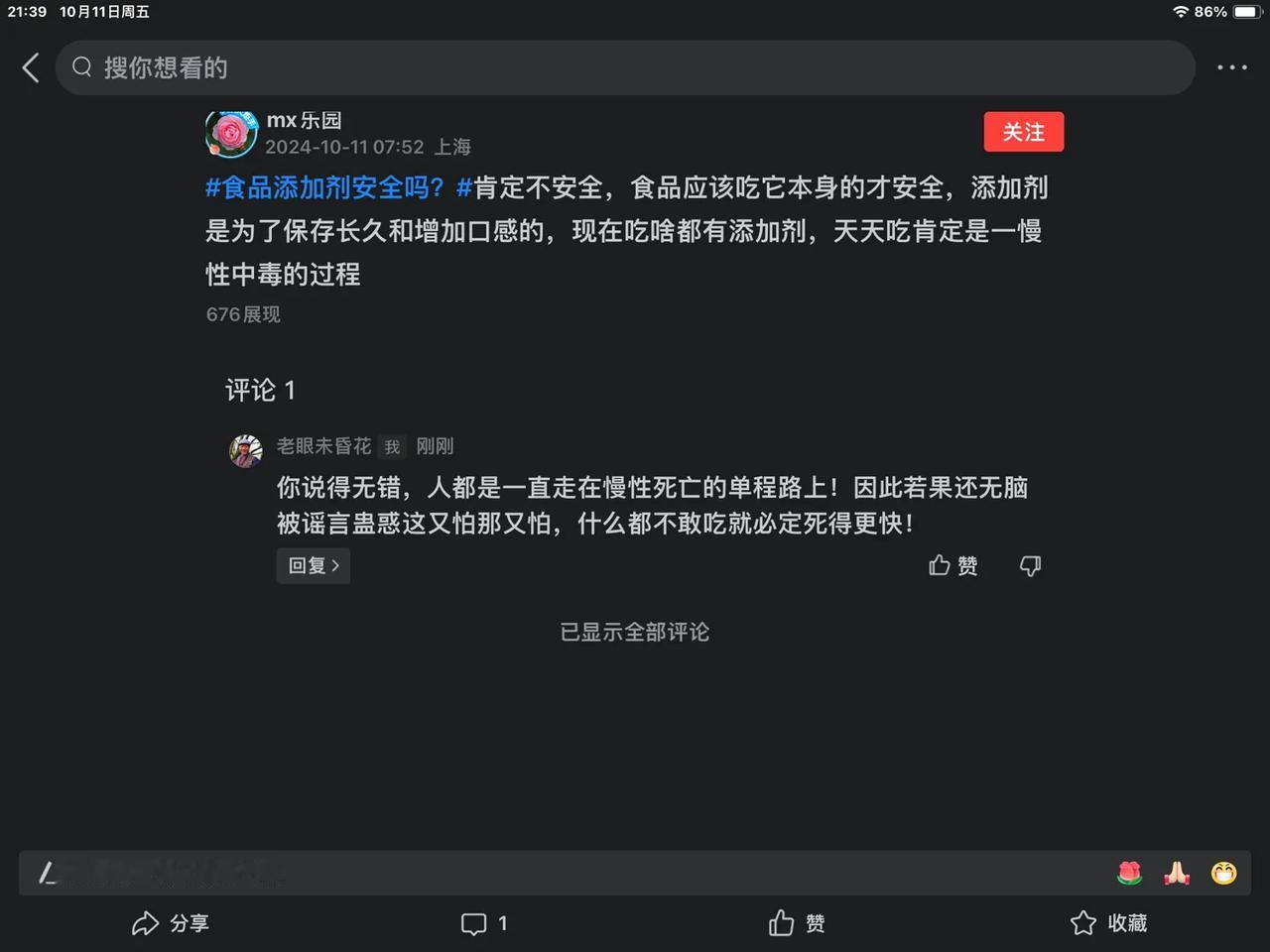 你说得无错，人都是一直走在慢性死亡的单程路上！因此若果还无脑被谣言蛊惑这又怕那又