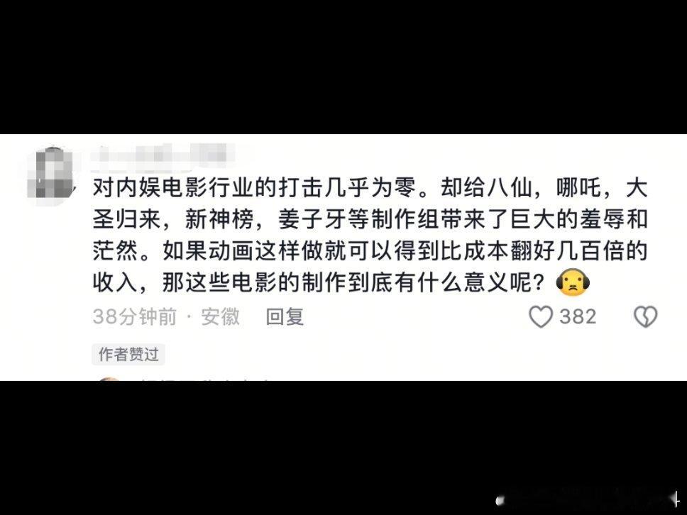 其他不了解不好说，魔童又是什么很好的电影？ 