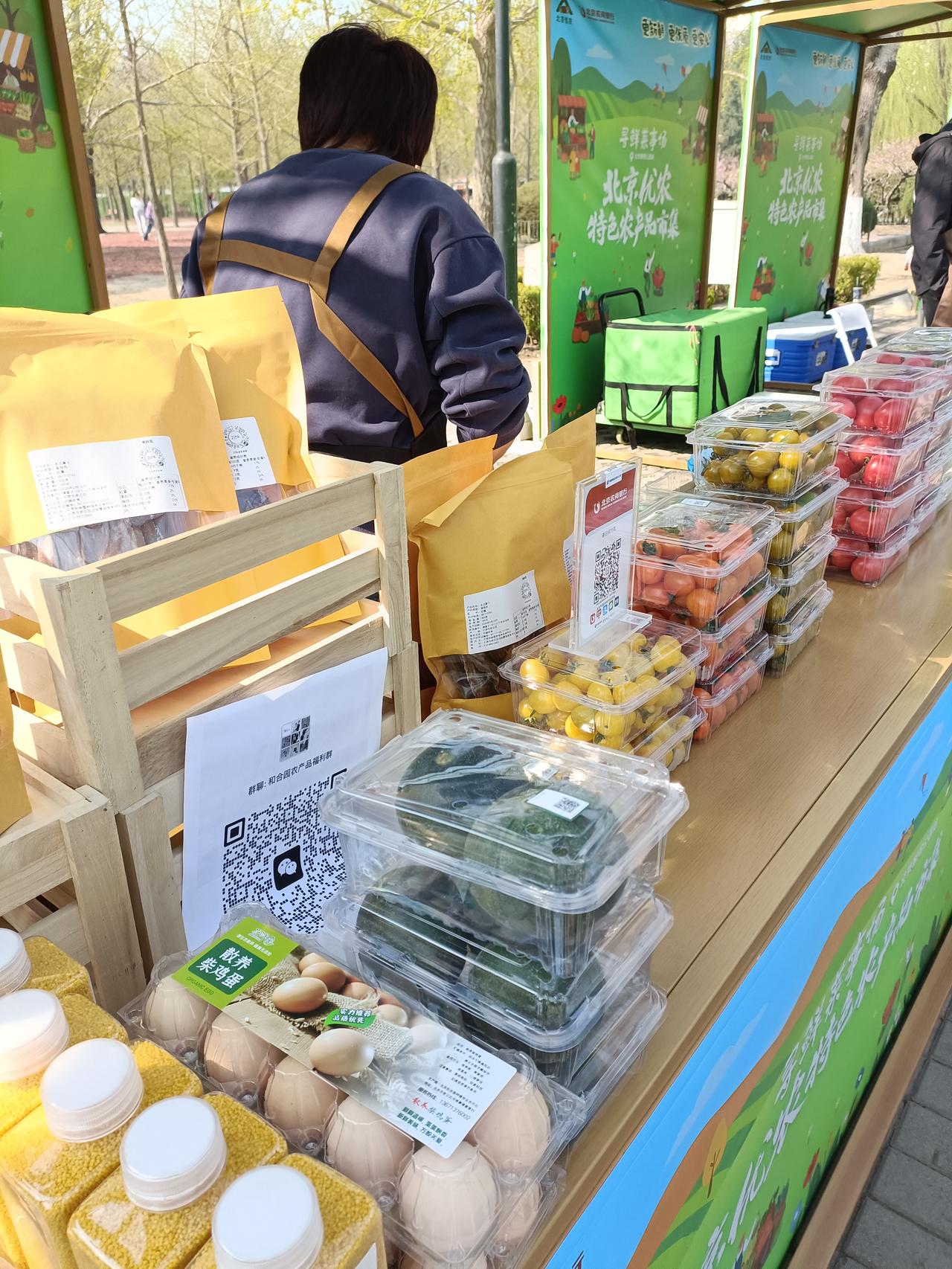 晒图笔记大赛各种有机蔬菜，还有鸡蛋，上市量最多的是各种西红柿