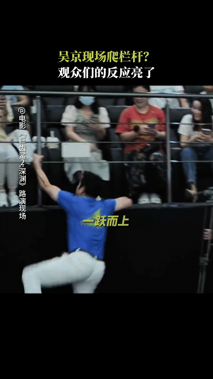 #吴京一人路演有点离谱但又合理# 看到吴京老师这一次的一个人的路演的时候，真是太