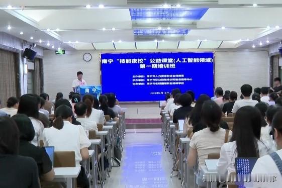 这回，南宁的夜校算是彻底出圈了。不是因为课程多新奇，是它悄悄摸准了成年人的软肋。