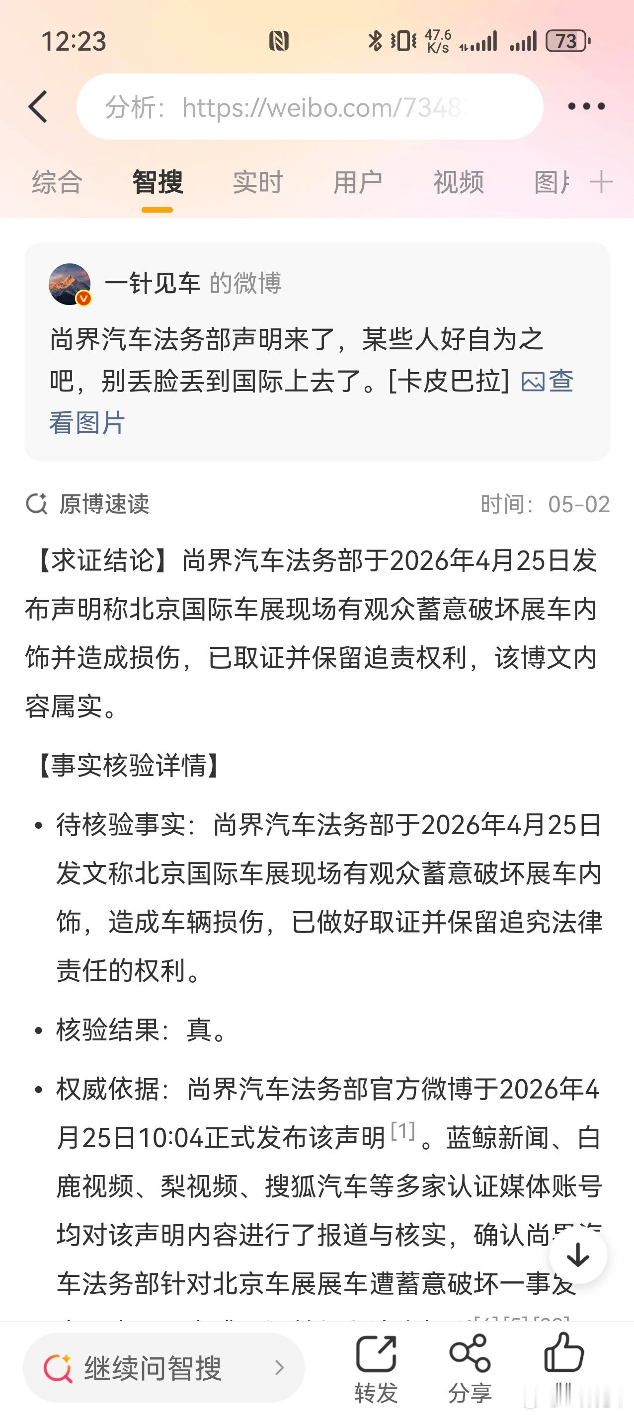 有意思，这微博还一堆人发起求证，怎么会是呢？结果当然是证据确凿呀，有什么人心虚了
