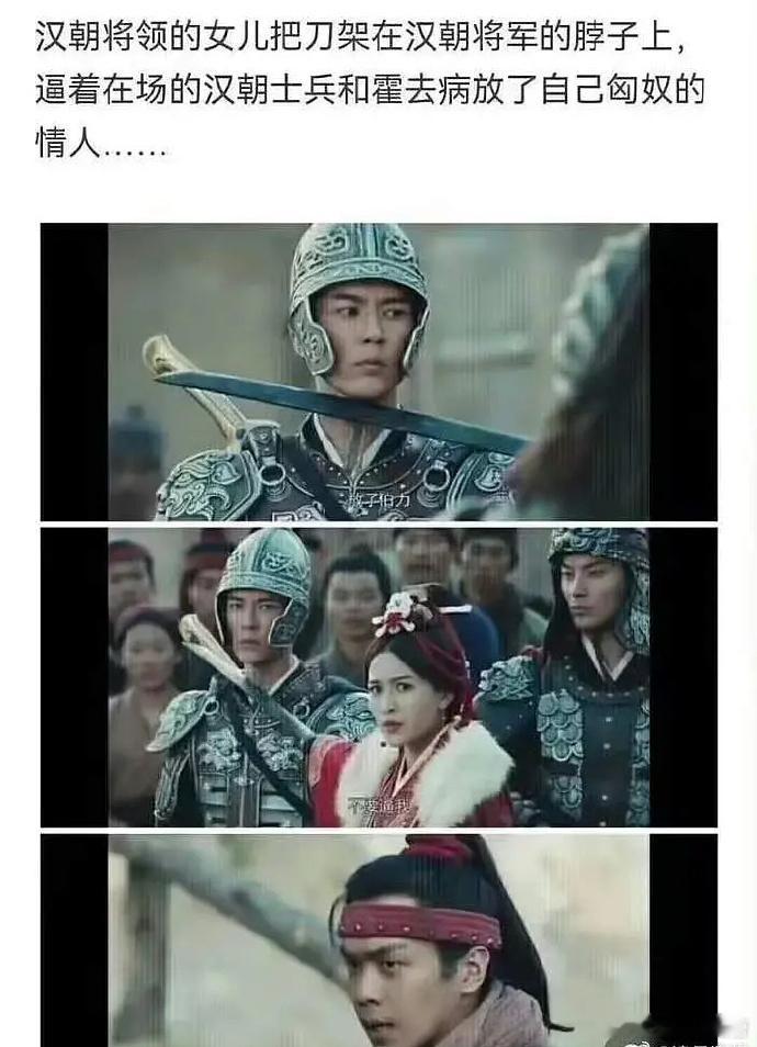 这编剧的设定真大胆，将领之女竟敢如此对霍去病放话，实在超乎常理，令人诧异。 ​​