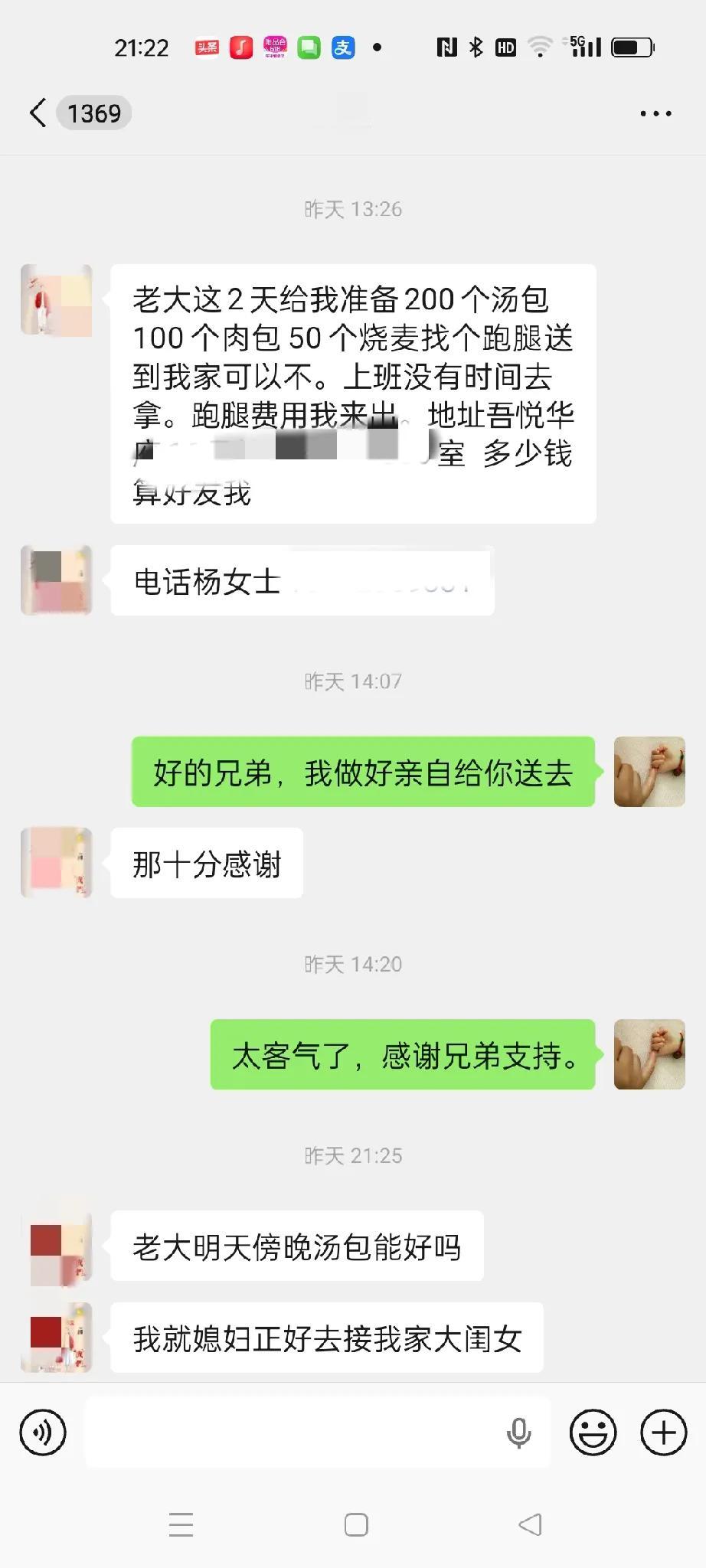 昨天一个认识多年的老顾客订购了100个小笼包，200个汤包，50个烧麦，一共30