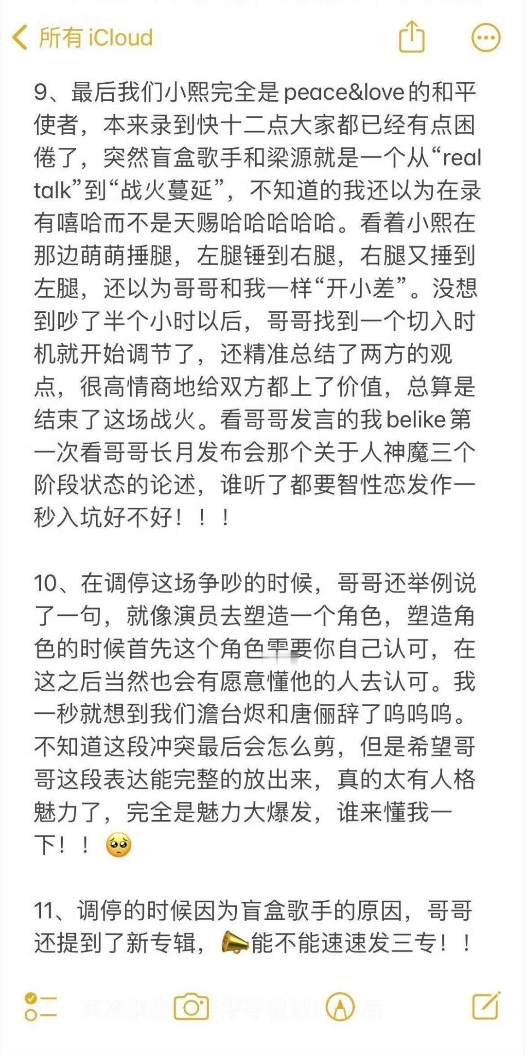 呜呜呜🥹梦女病大爆发 