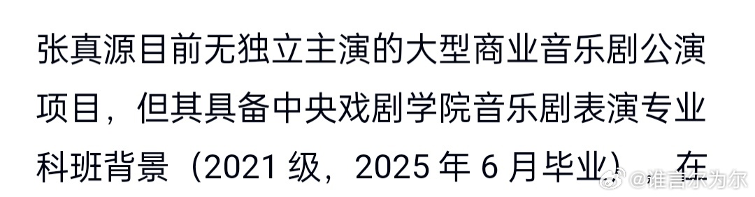 爱妻不是以前挺爱吹音乐剧的吗？怎么现在看不上音乐剧了，是因为P2的原因吗？ 