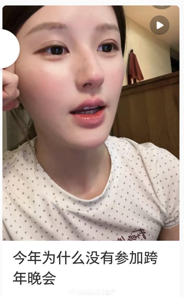 赵露思今年为什么没参加跨年晚会 
