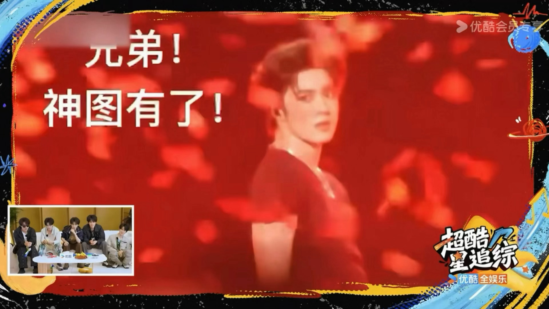 本人爆梗亲自认证兄弟神图有了 