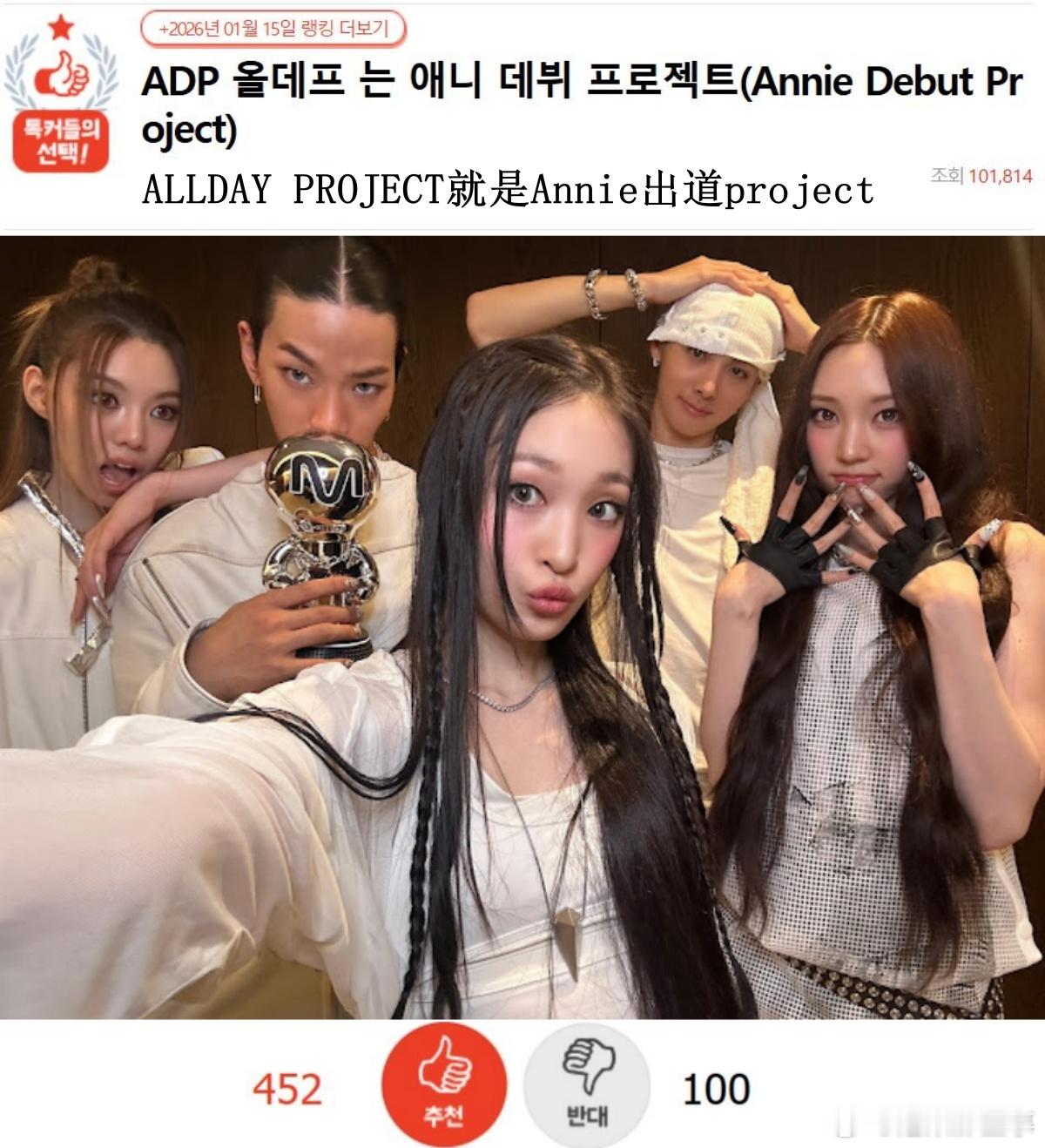 🔥韩网热帖评论翻译🔥ALLDAY PROJECT纯粹就是Annie出道pro