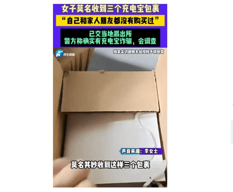 家人们快警惕！新型快递骗局已经到处蔓延，多少人就因为贪小便宜，随手一插手机，直接