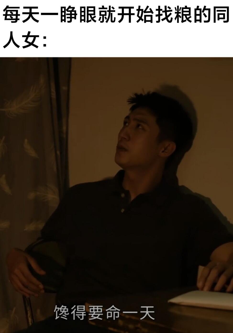 #北燃[超话]# 北燃🙌🏻在🍠上刷到的meme图 要不要太贴啊 一睁眼就是