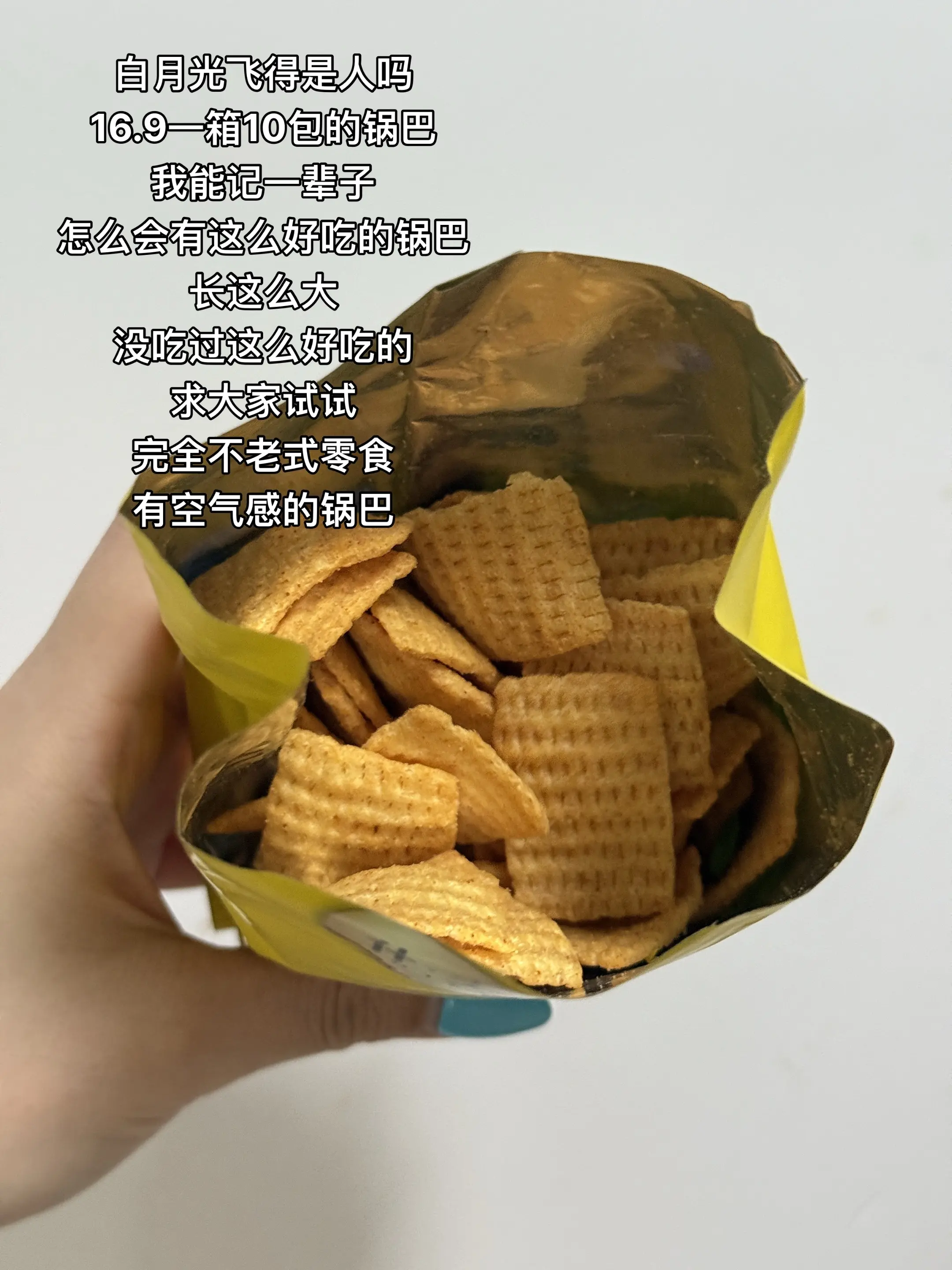 我发誓 他真的好吃