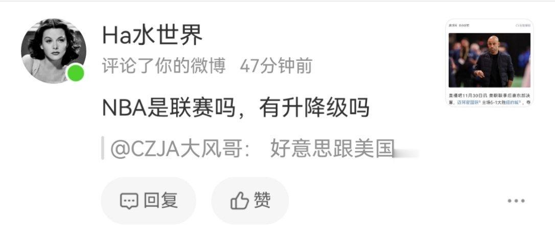 NBA 是篮球第一联赛MLS 是？ 