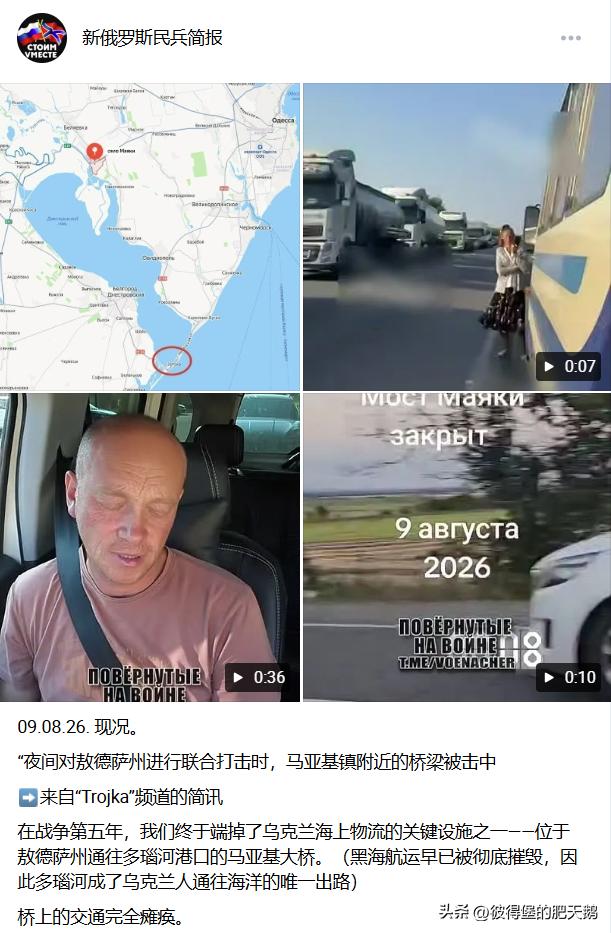 炸了、炸了、真的又炸了！这次俄军炸毁了乌克兰通往罗马尼亚多瑙河港口的马亚基大桥！