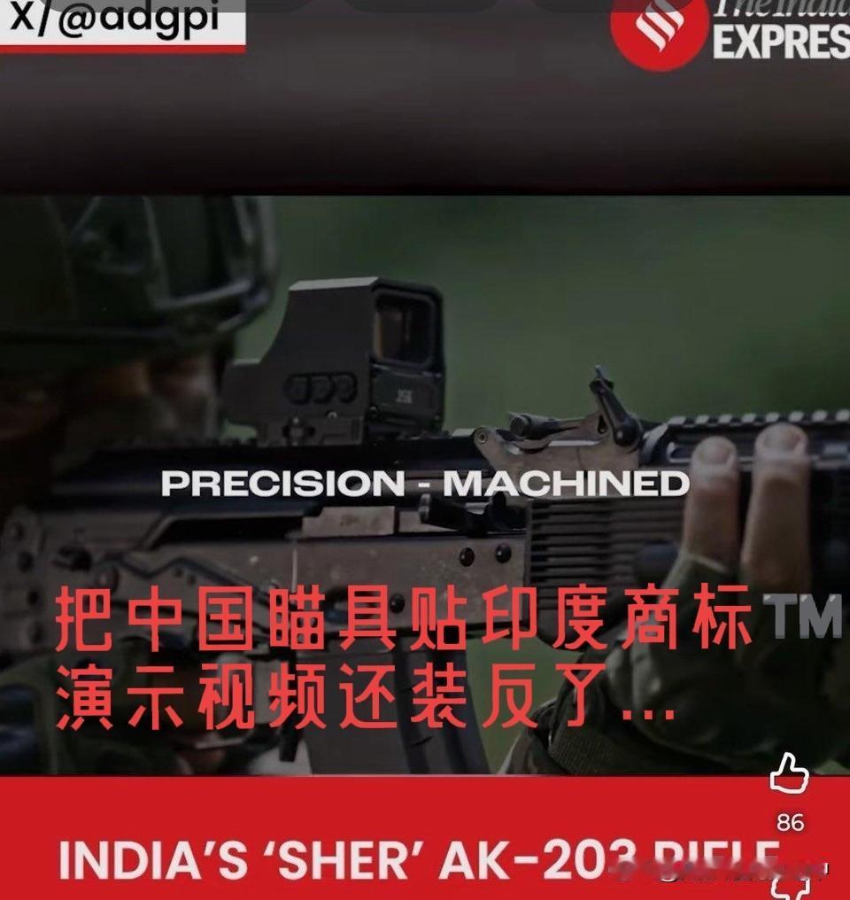 印度JSK公司购买东大国产AIMLASER瞄具，磨掉原标喷上自家logo，硬说是