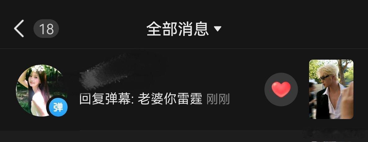 鹅鹅鹅，就老婆咋了