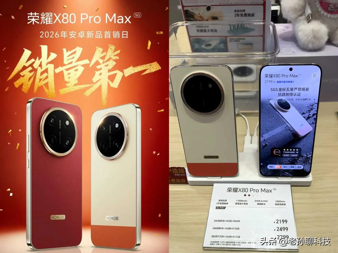 万万没想到，超大电池果然受欢迎，又卖爆了

荣耀X80 Pro Max再次拿下销