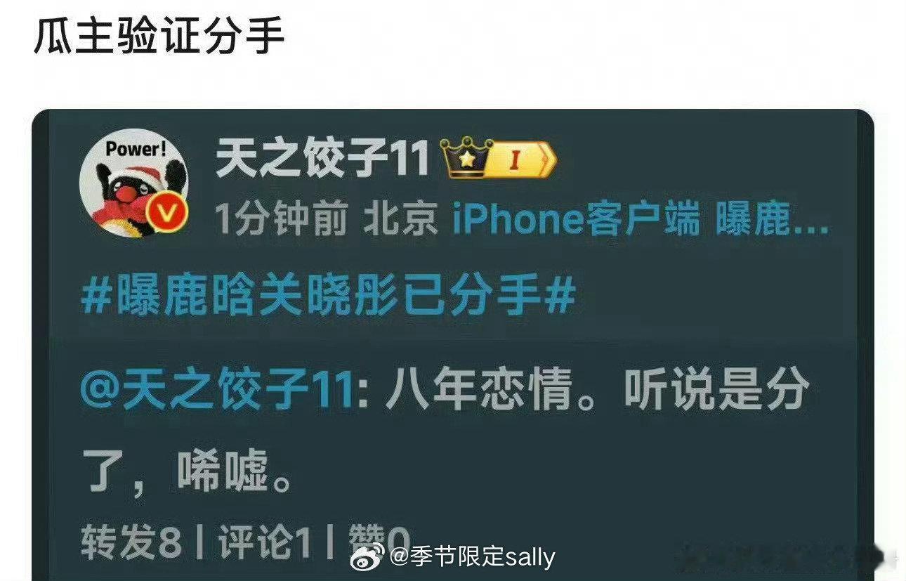 瓜主曝鹿晗关晓彤已分手，你觉得会辟谣吗？ 