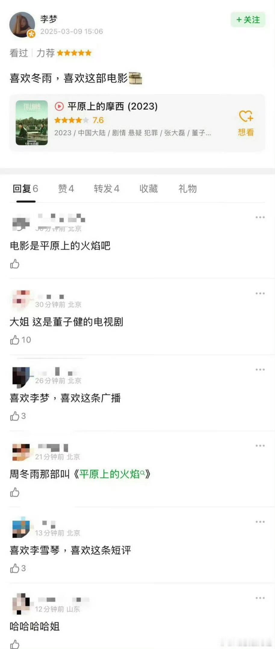 ……这也太尴尬了，不过也是很有可能发生的就像我也总是打错D姓男明星的名字那样 ​