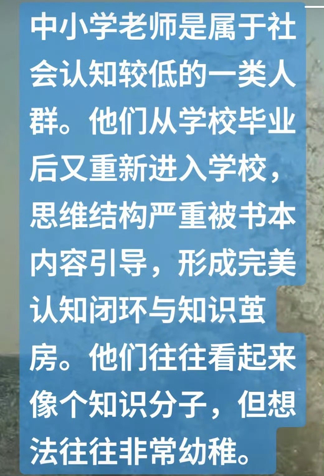 这话对不对？ ​ ​​​