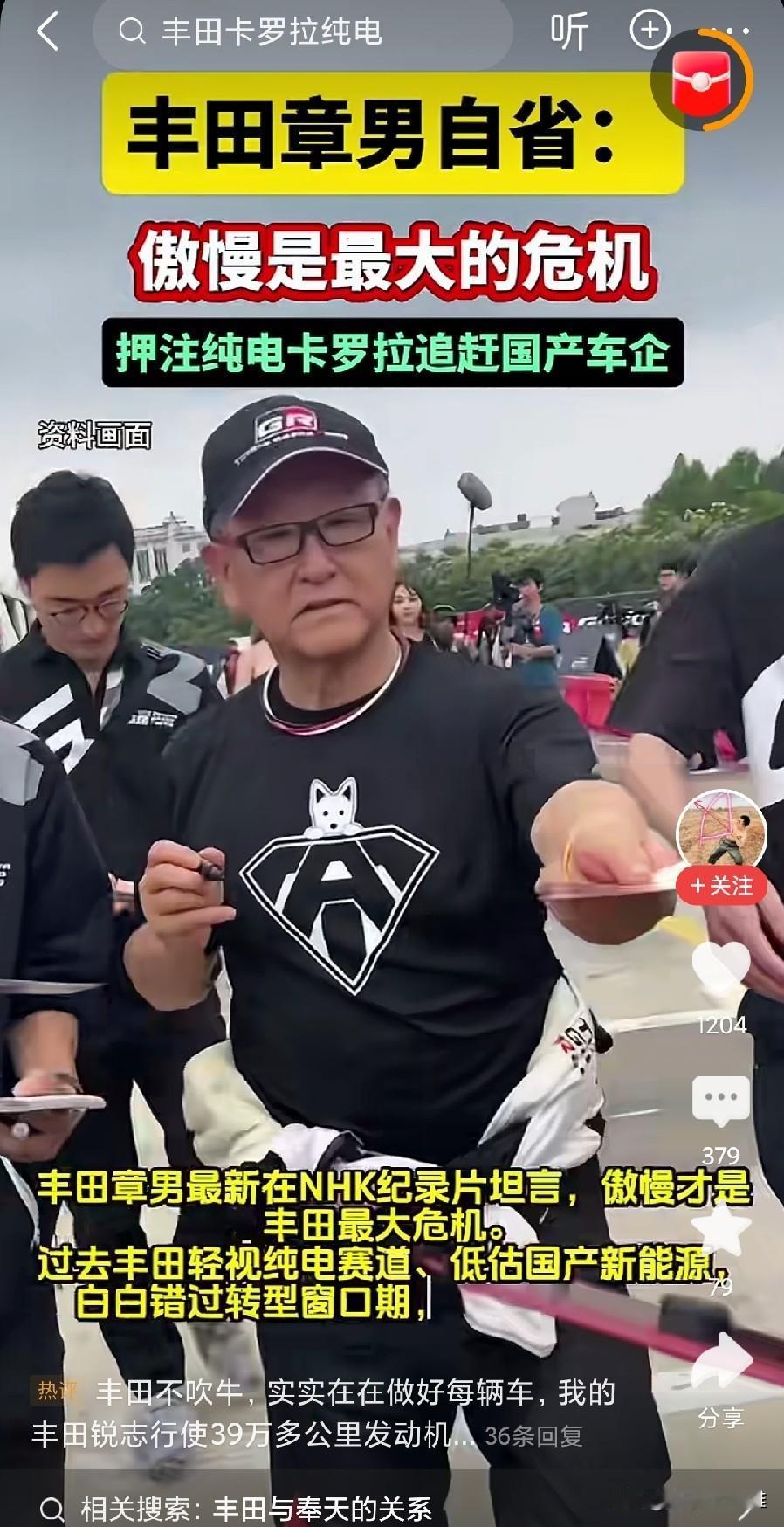 丰田汽车终于不再嘴硬了！开始向纯电汽车妥协了！
不得不说，丰田这么品牌宗教信仰还