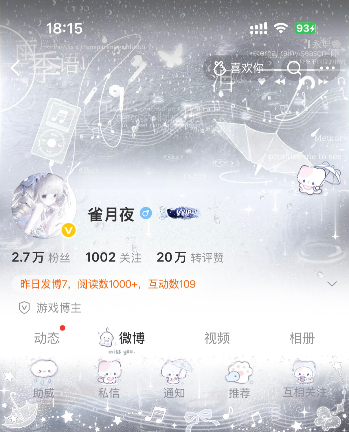 如果我 一颗心被你俘虏  专栏 · 衣柜
