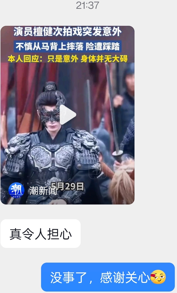 最近刷到《何不同舟渡》檀健次 的消息有点多啊我的现生朋友们，都来和我唠