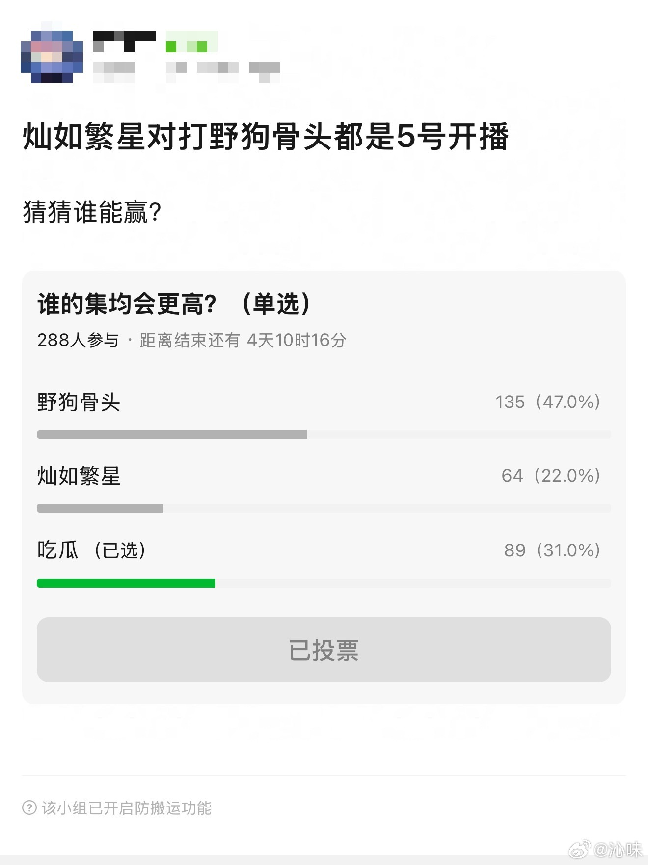 野狗骨头和灿如繁星都定档7.5号，双剧对打不知道你们更看好谁？ 