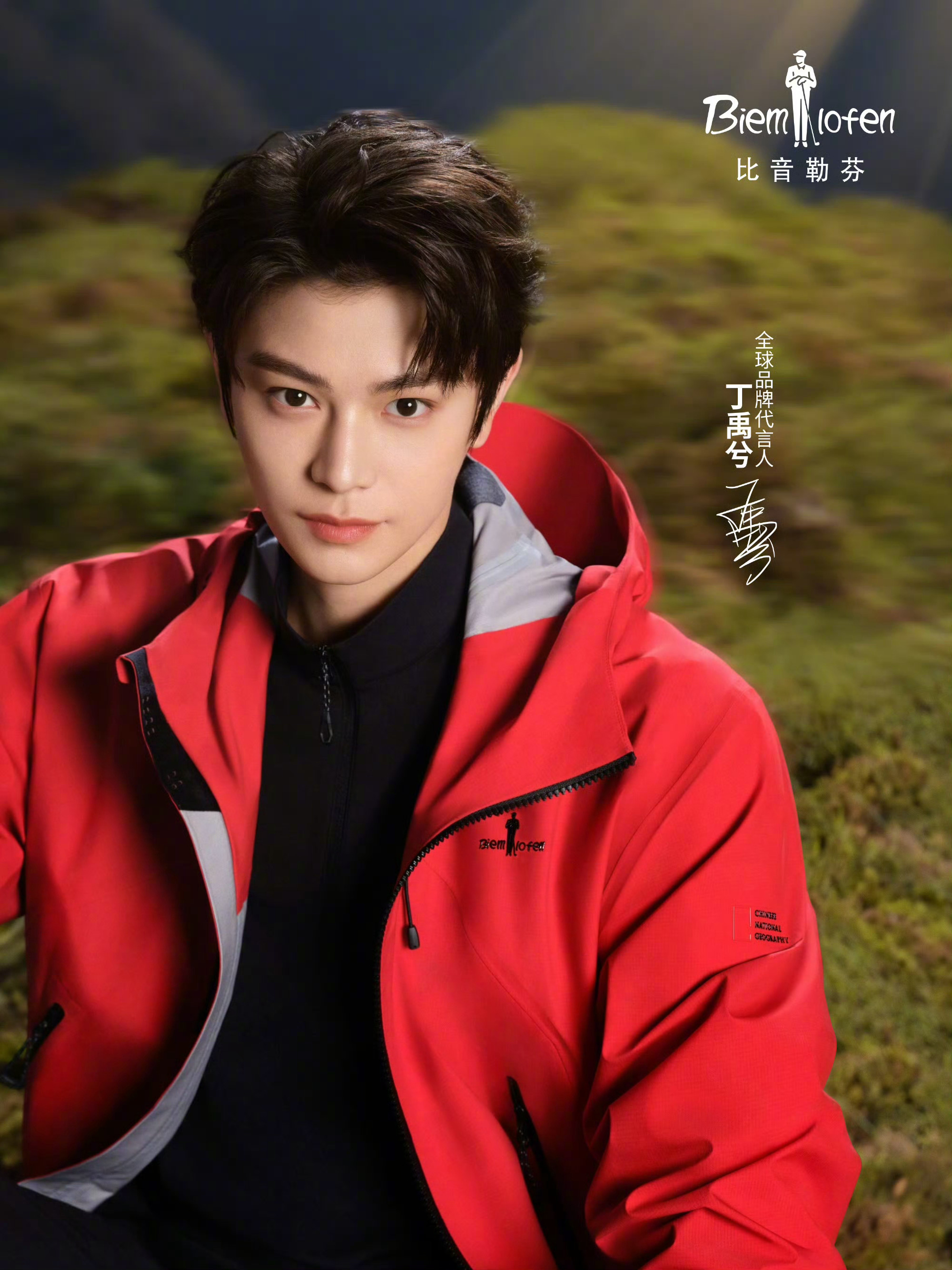 丁禹兮出镜比音勒芬，正式升任品牌全球代言人，亦为品牌首位全球代言人。正红色先锋夹