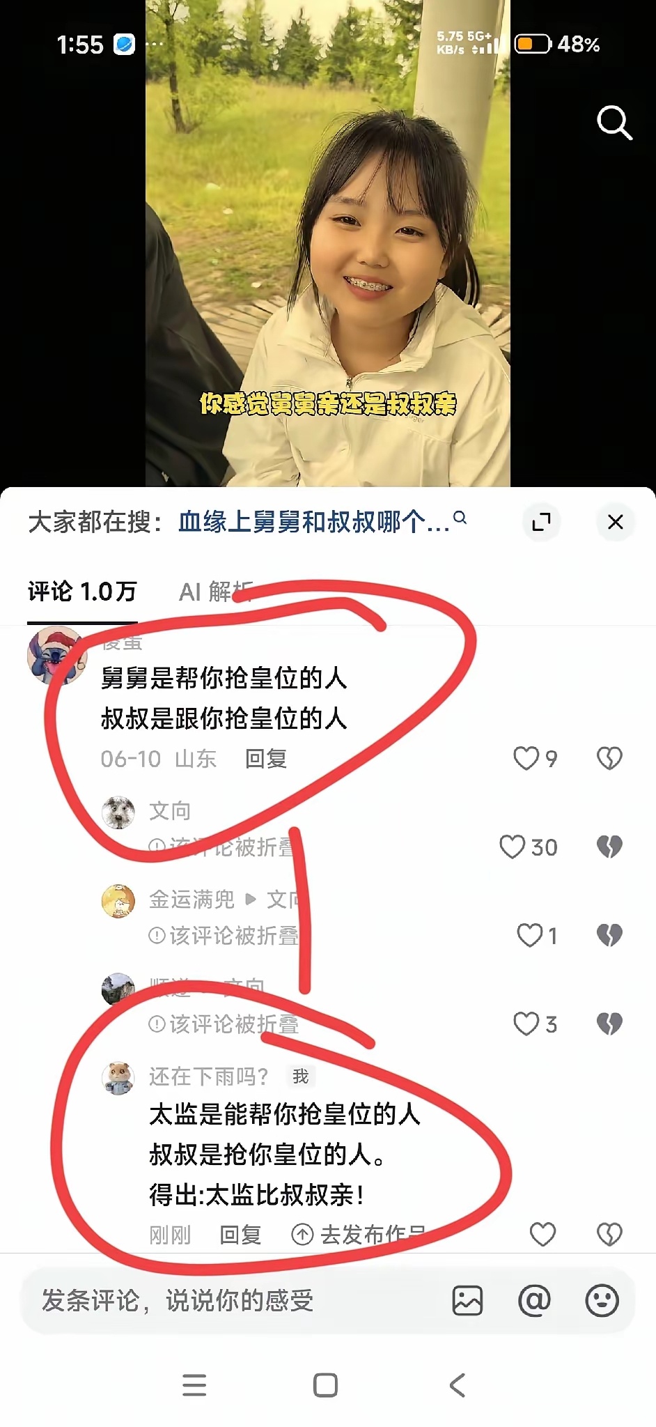 亲舅舅和亲叔叔哪个更亲？ 