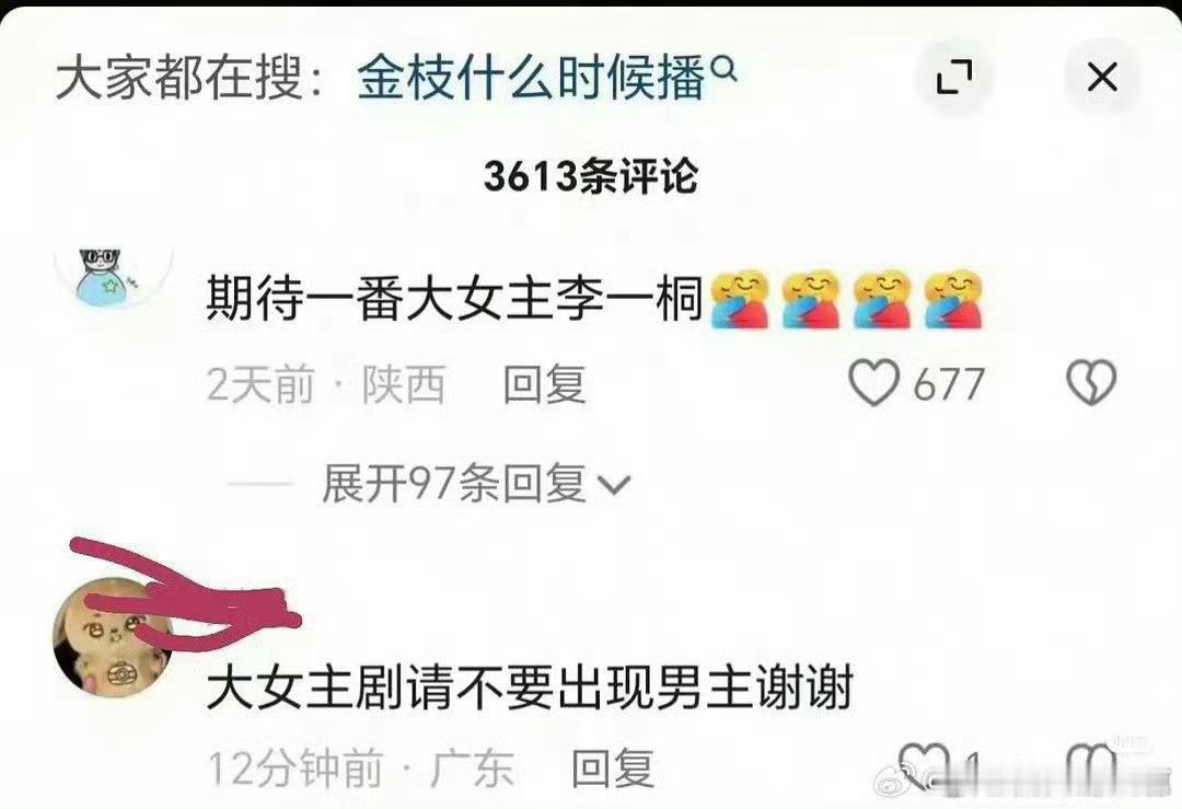 李一桐粉丝开除平一番陈星旭并号召埋剧。 