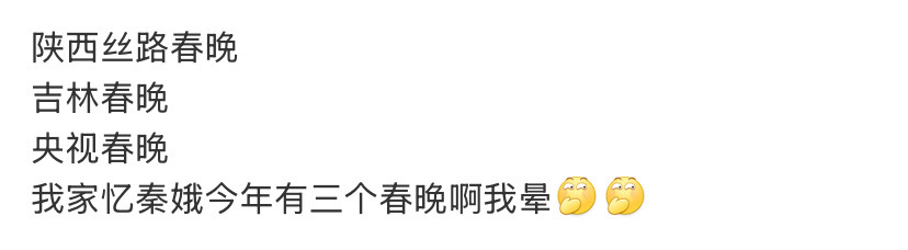 浩存真争气！！！刘浩存二登央视春晚刘浩存今年有三家春晚