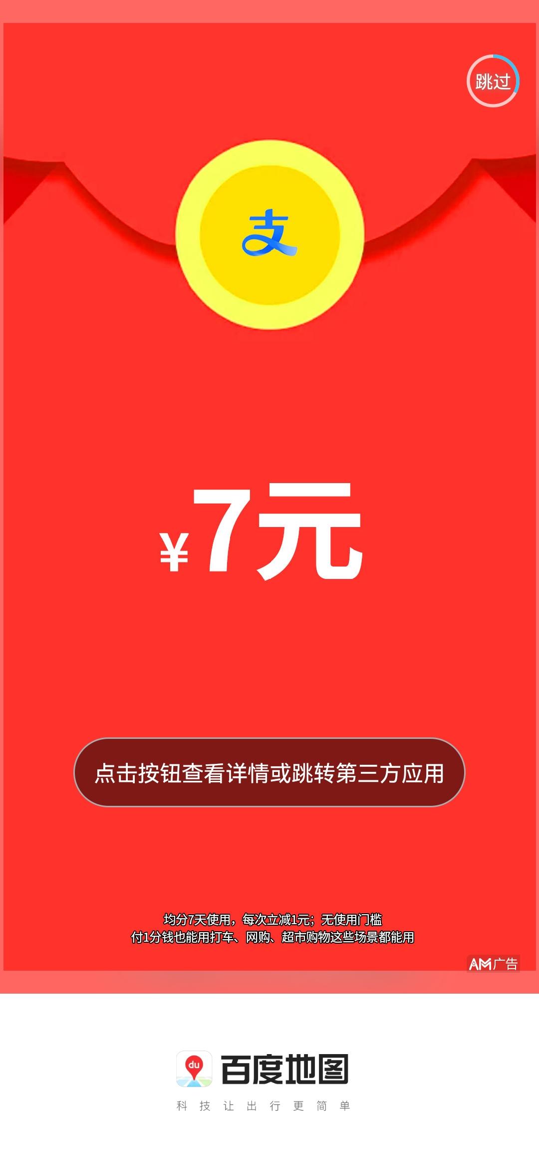 摇一摇广告[泪奔][泪奔]就是21世纪最逆天、最流氓的设计。你的手机哪怕没有摇，