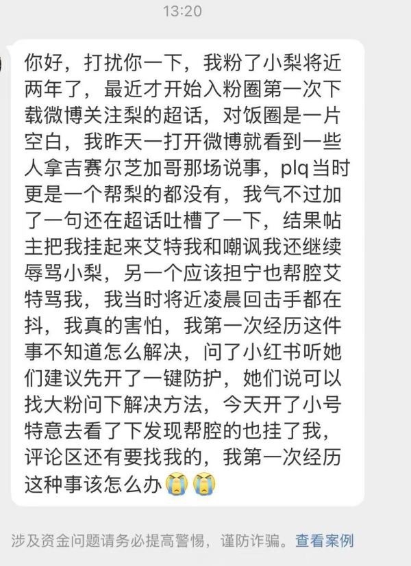 Giselle粉丝求助帖 