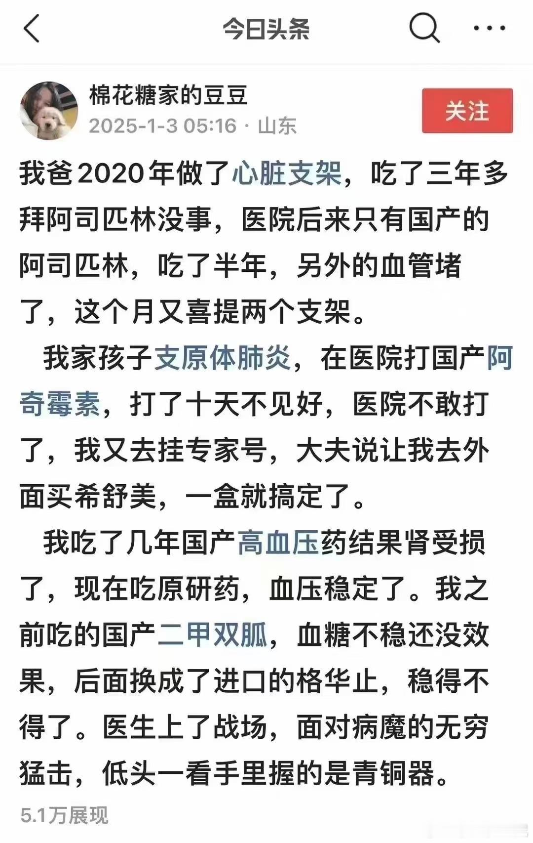 有人说国产的仿制药和原研药没啥区别，可是，看到这个网友的描述，还是买那些国外的原