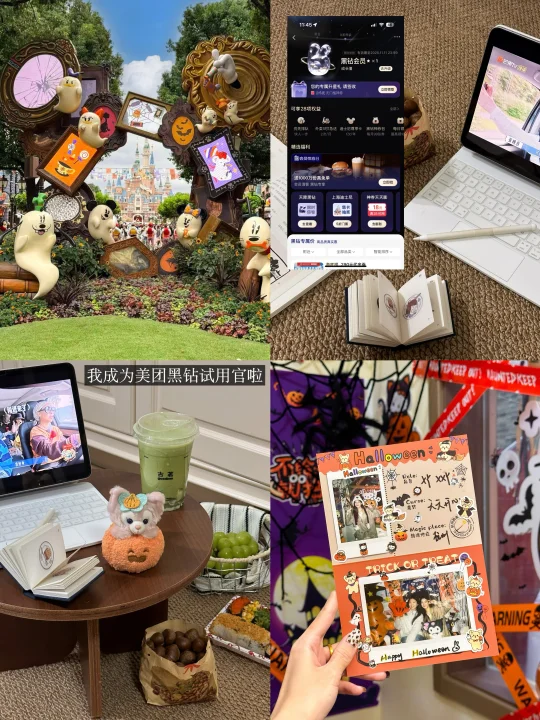 🎃🥡当我打开美团！发现黑钻试用官竟是我……