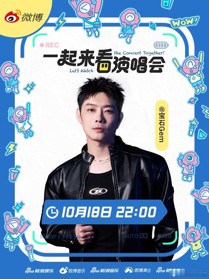 锁定明晚10点！天津演唱会结束后，直播间不见不散。首次尝试制作煎饼果子，老舅亲自