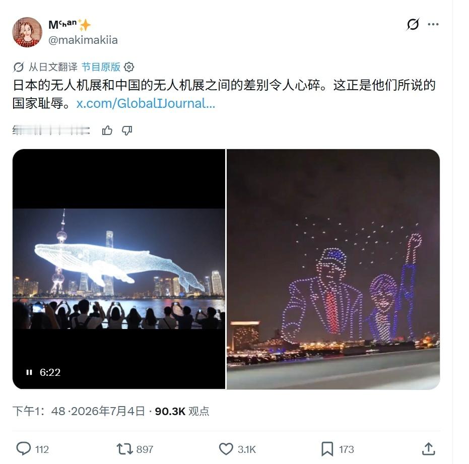 日本举办活动庆祝美国建国250周年然后日本网友在对比了中日的无人机表演之后破防了