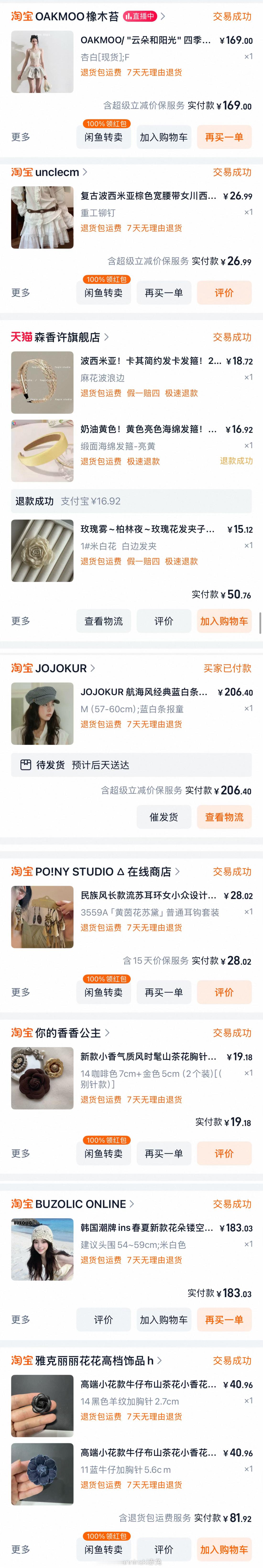 好久没发🛒分享这期搭配和最近买 der 都在这啦！ ​​​