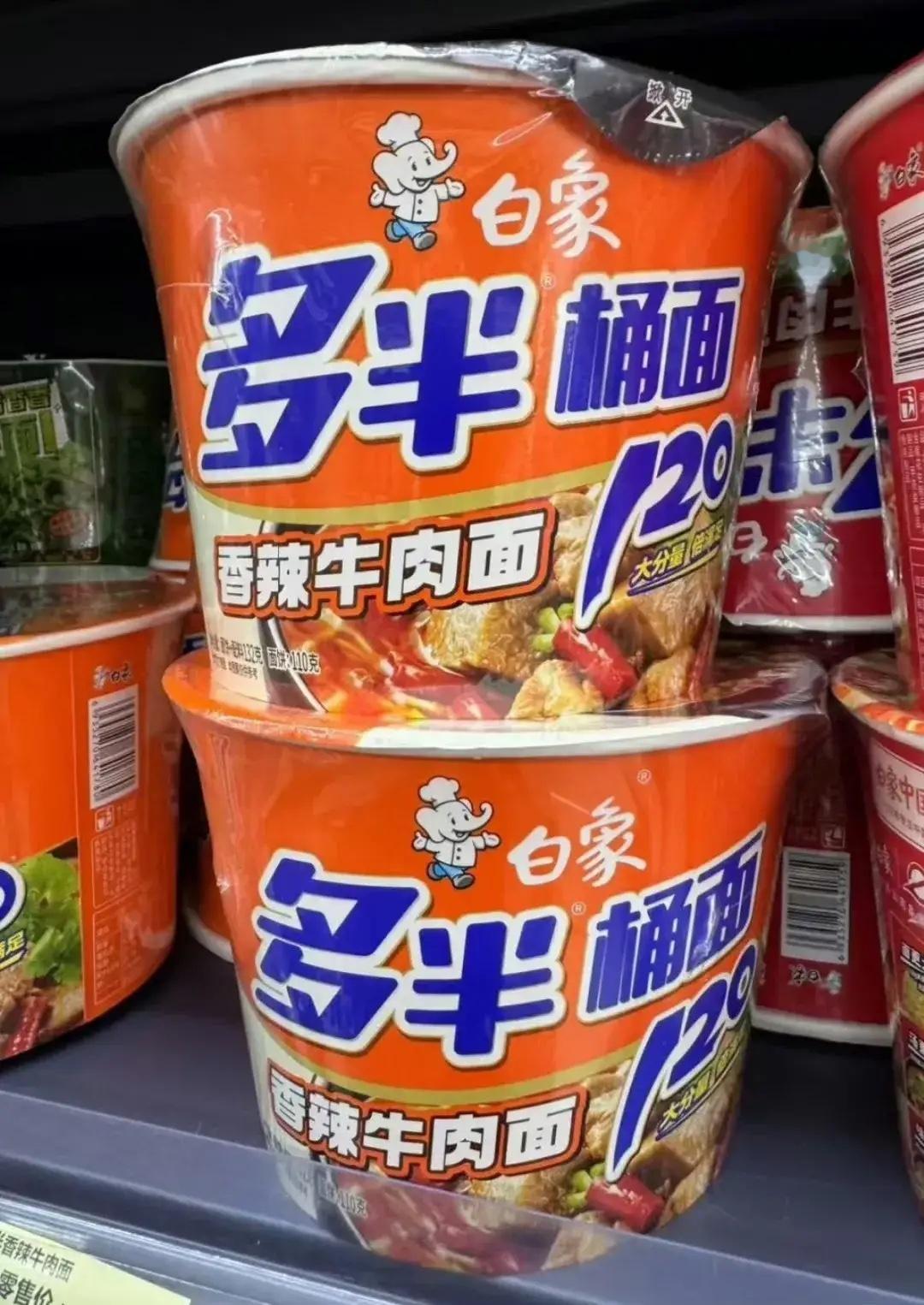 白象多半桶方便面的多半是商标感觉智商受到了一万点暴击！难不成“大份量”也是商标？