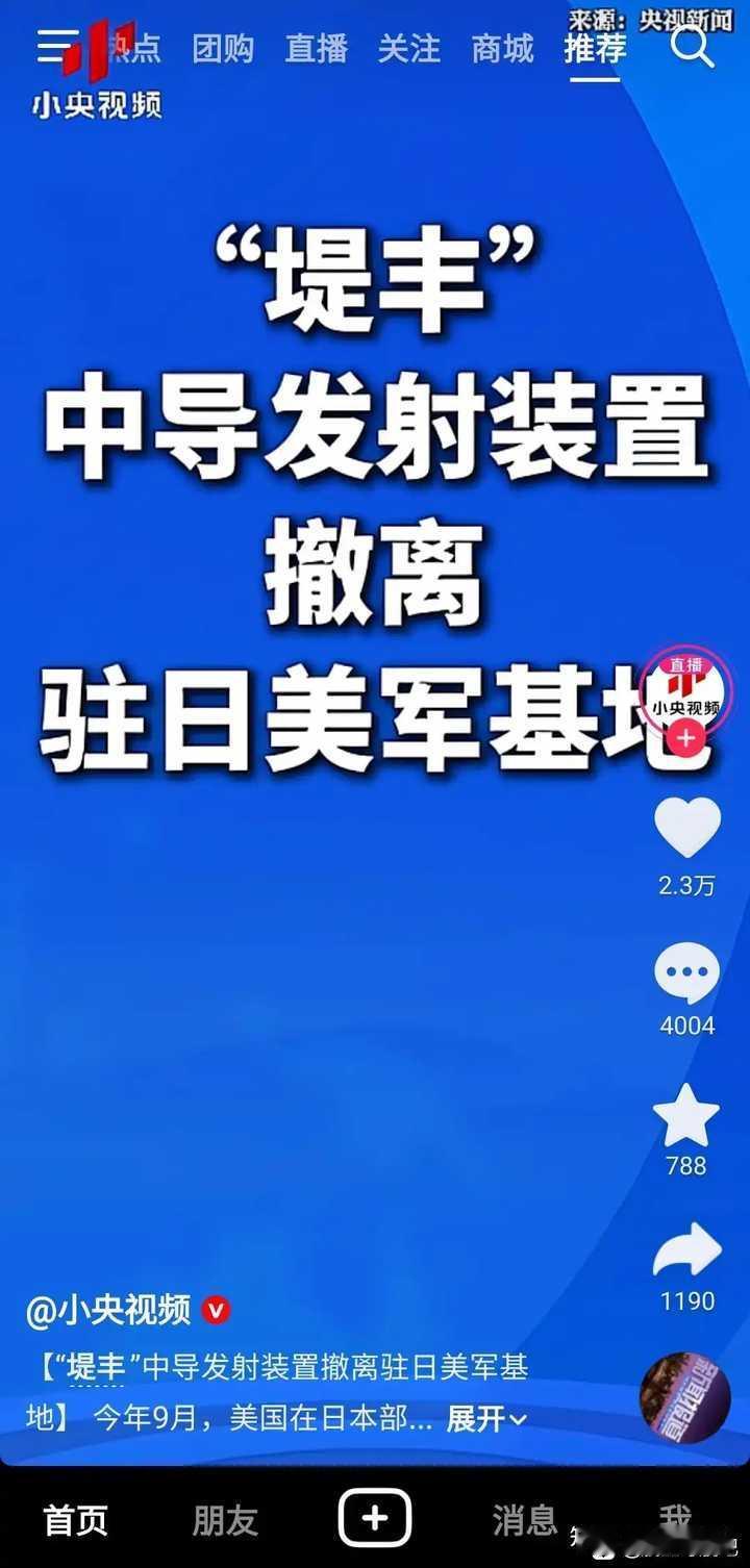 琉球群岛将来能否脱离日本控制？
联合国至今未承认日本对琉球主权
据央视新闻国际时