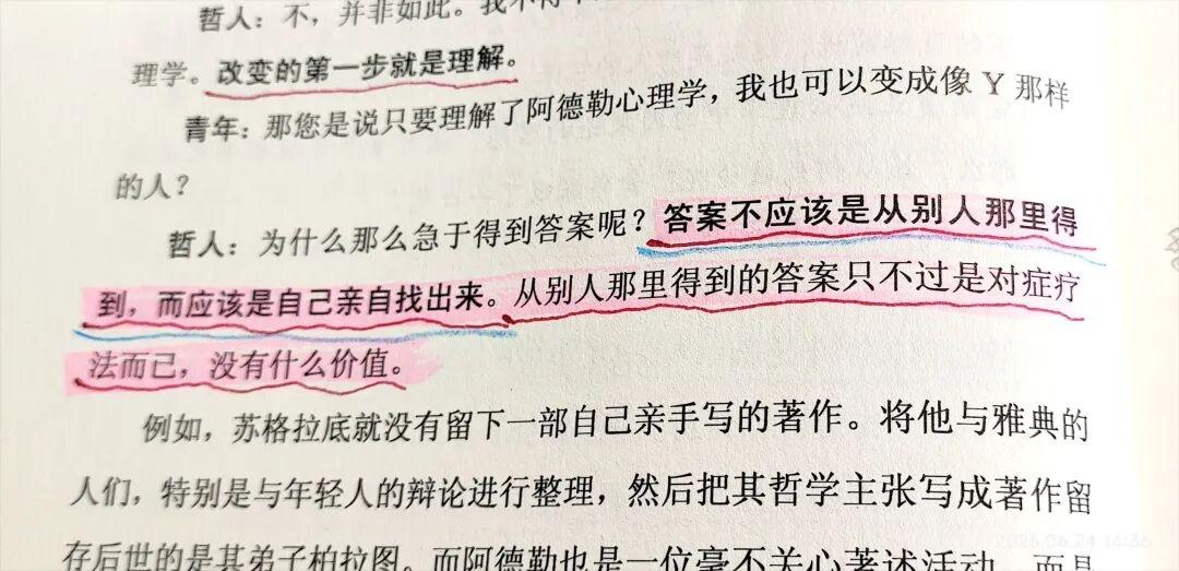 自己撞南墙去找答案

书上说：
答案不应该是从别人那里得到，而应该是自己亲自找出