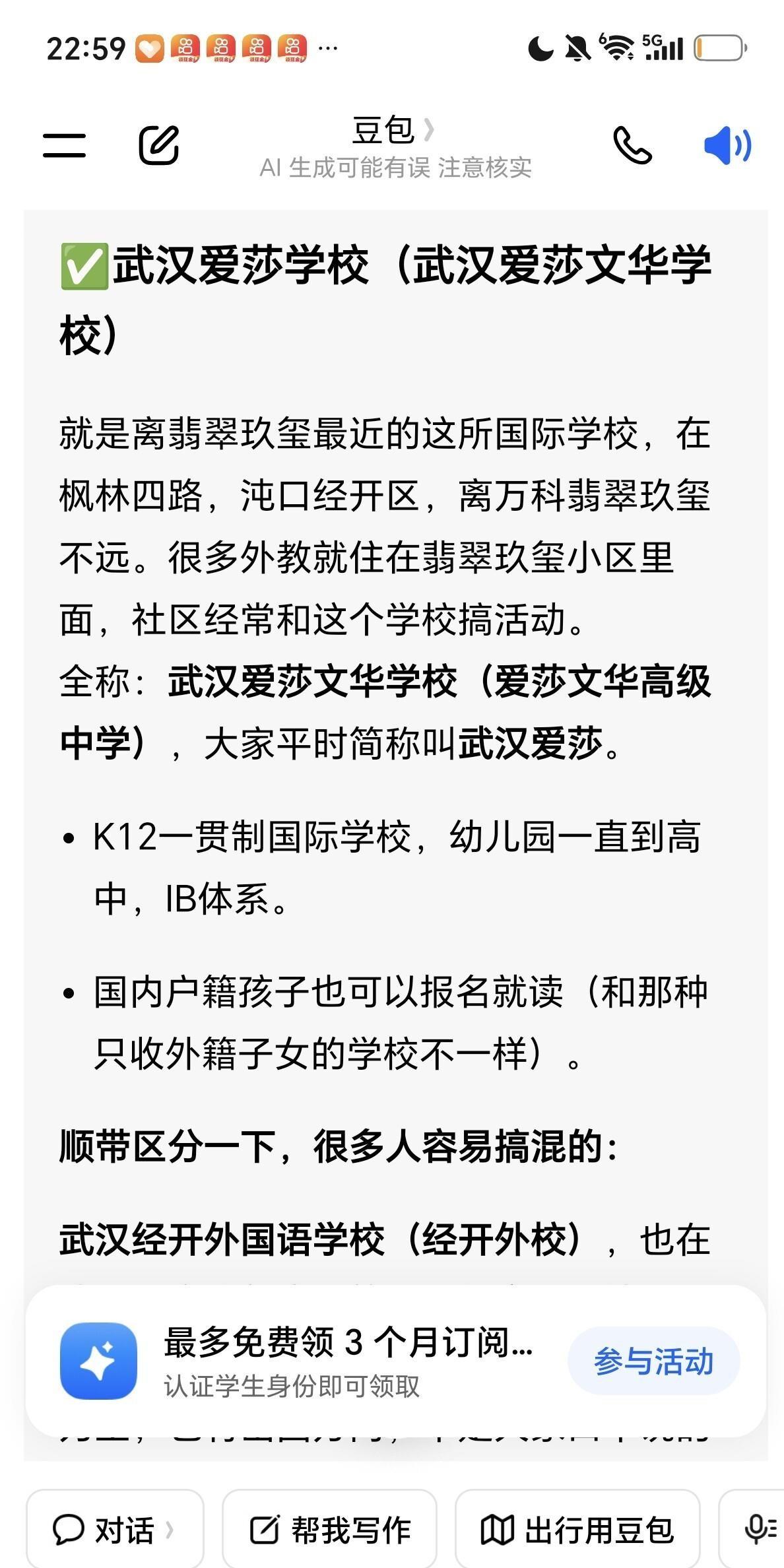 小区邻居聊起爱莎国际学校老师福利我才真信了高端教育圈层有多野。每天早上路口停着大