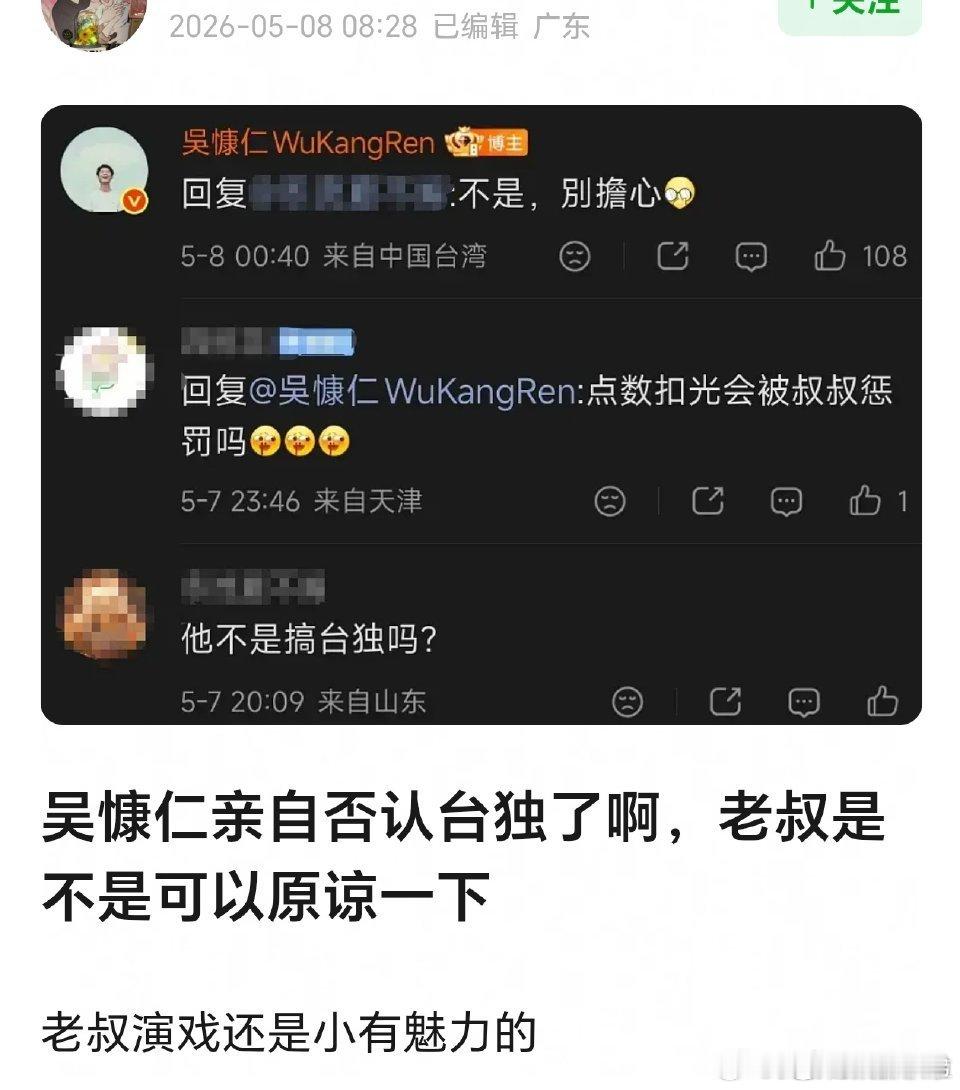 吴慷仁回复立场问题网友让吴慷仁让学欧阳娜娜那套流程，内外网全部表态，大家对他的评